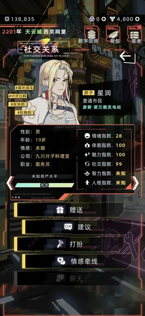 未来人生手游官方版 v2.3.12