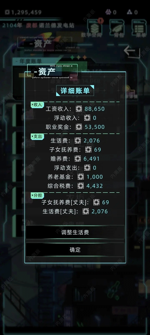 未来人生手游官方版 v2.3.12
