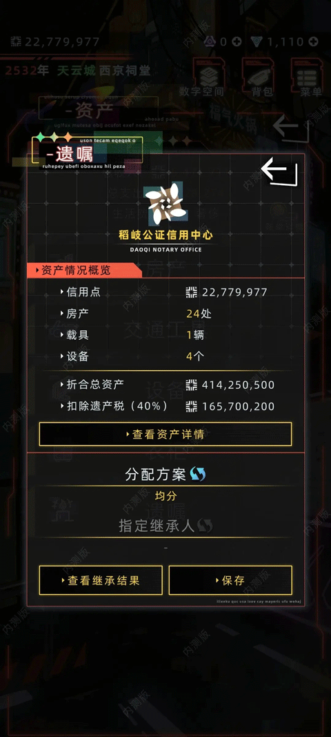 未来人生手游官方版 v2.3.12