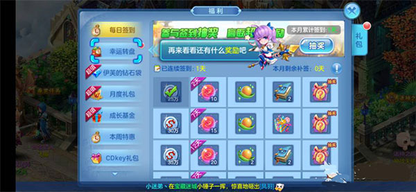 星辰奇缘3k官方版 v3.2.1