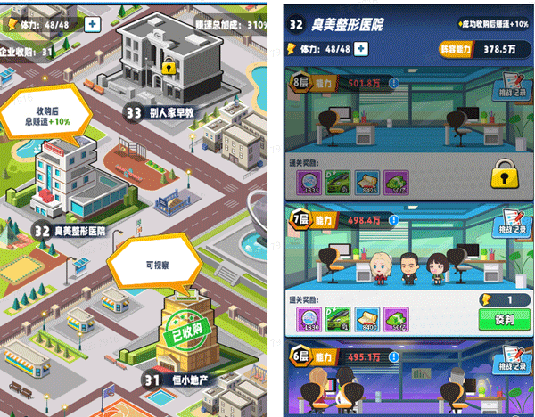 商业都市游戏官方版 v1.0.59