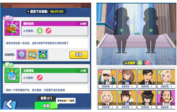 商业都市游戏官方版 v1.0.59