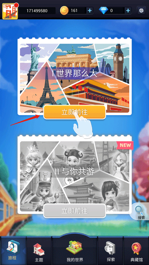我爱拼模型国际服最新版 v3.1.9