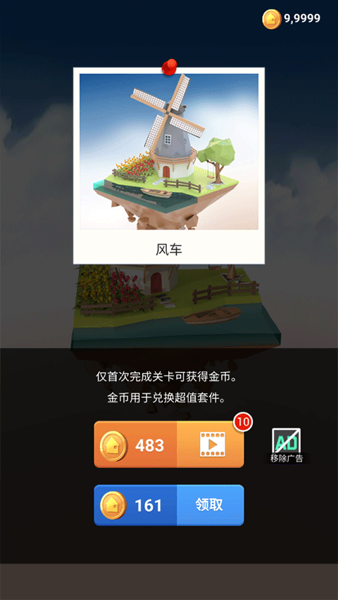我爱拼模型国际服最新版 v3.1.9