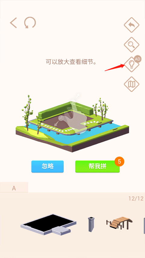 我爱拼模型国际服最新版 v3.1.9