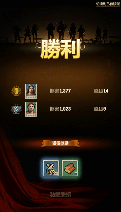 行尸走肉幸存者游戏手机版 v8.3.0