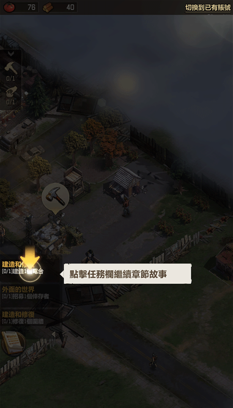 行尸走肉幸存者游戏手机版 v8.3.0