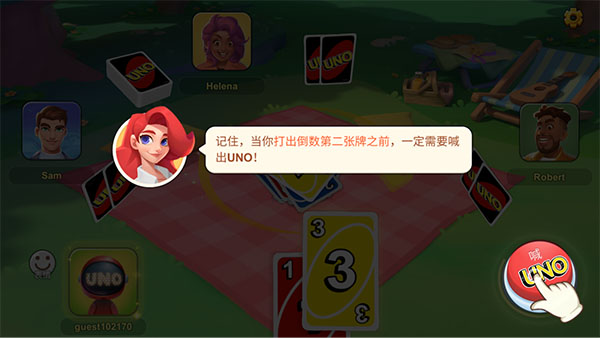 uno国际服最新版本 v1.17.4169