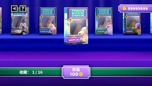 鸭鸭揍游戏最新版 v1.14.3