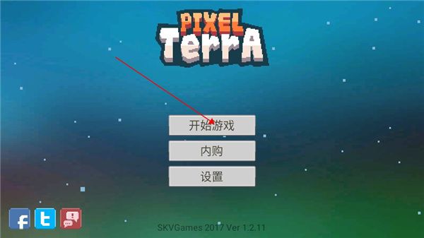 像素泰拉(PixelTerra)汉化版 v11.2.13