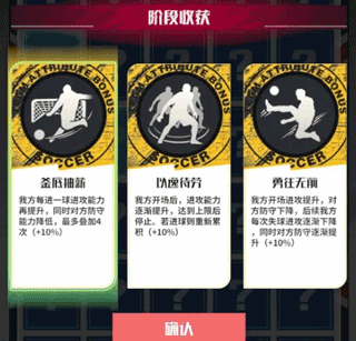 足球决手游最新版 v1.7.0