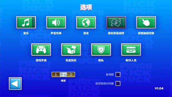 鸭鸭揍游戏最新版 v1.14.3