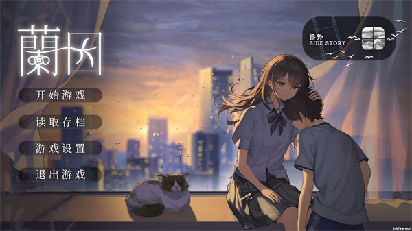 By The Orchid蘭因手游官方版 v0.11