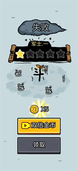 赵云与阿斗游戏官方版 v1.0.0