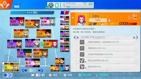 闪电十一人交锋手游官方版 v1.0.0