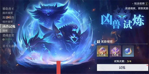 斗罗大陆猎魂世界37手游最新版 v2.8.1