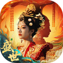盛世天下女帝篇手游官方版 v2.0.1.88