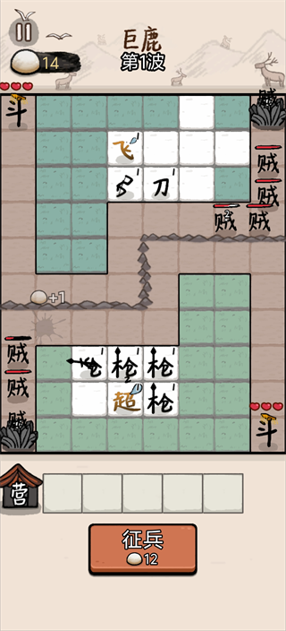 赵云与阿斗游戏官方版 v1.0.0