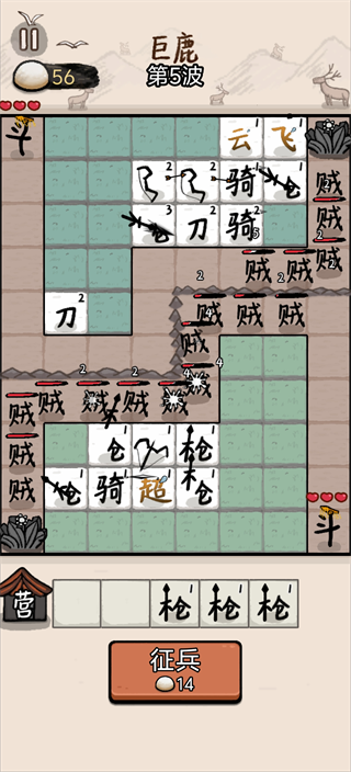 赵云与阿斗游戏官方版 v1.0.0