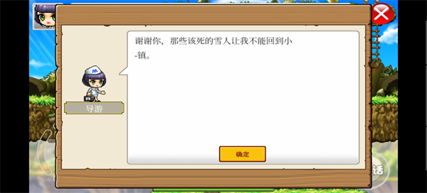 枫叶冒险岛手游汉化版 v1.4.4