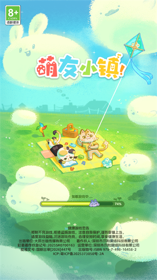 萌友小镇手游官方版 v1.1
