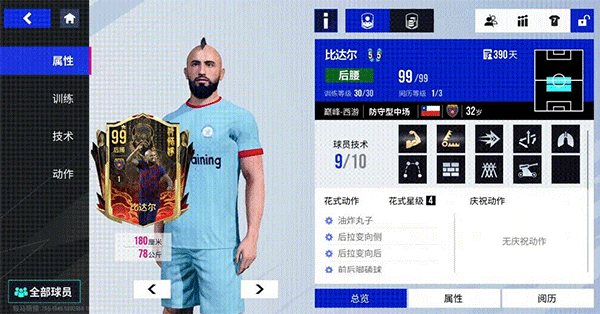 绿茵信仰官方版 v4.0.2