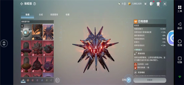阿瑞斯钢铁先锋官方版 v0.2.6