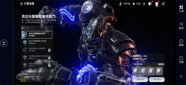 阿瑞斯钢铁先锋官方版 v0.2.6