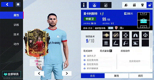 绿茵信仰官方版 v4.0.2