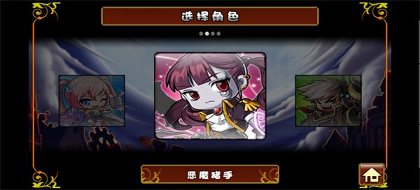 枫叶冒险岛手游汉化版 v1.4.4