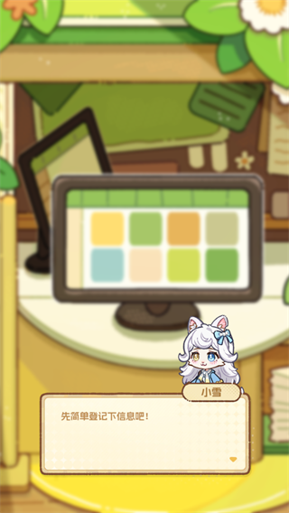 萌友小镇手游官方版 v1.1