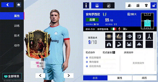 绿茵信仰官方版 v4.0.2