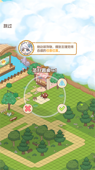 萌友小镇手游官方版 v1.1