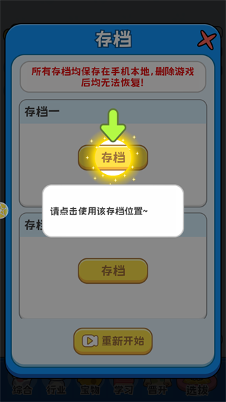 我在猫村搞事业游戏官方版 v1.0.0