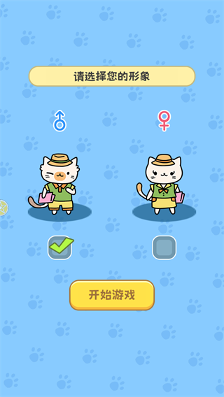 我在猫村搞事业游戏官方版 v1.0.0