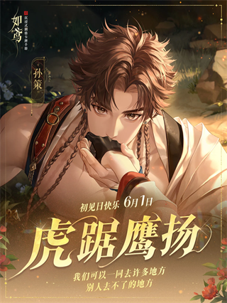 如鸢oppo渠道服 v2.0.1087