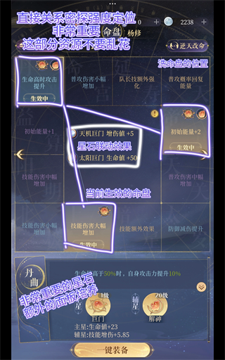 如鸢oppo渠道服 v2.0.1087