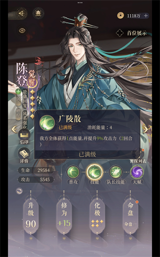 如鸢oppo渠道服 v2.0.1087