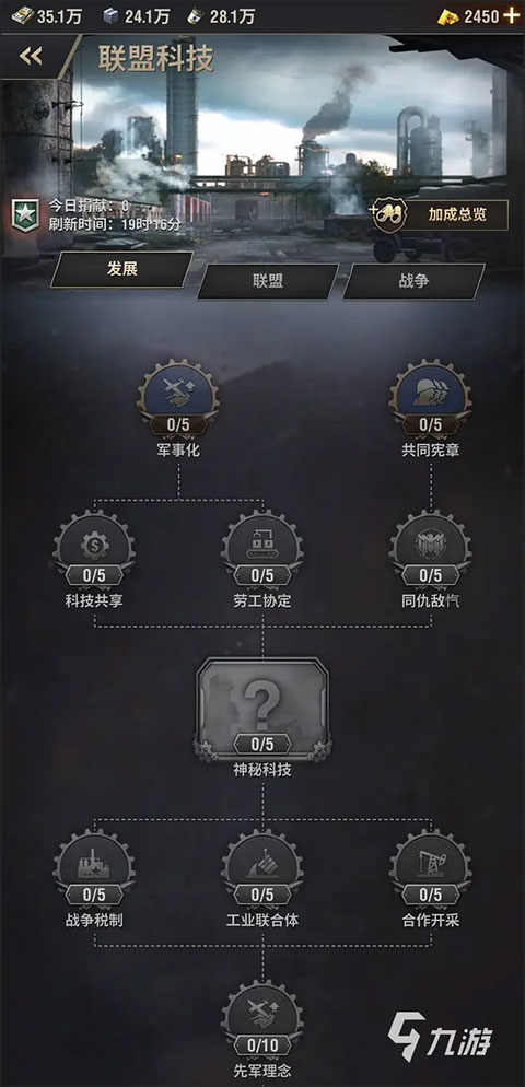 Warpath战火勋章手游最新版 v14.10.00