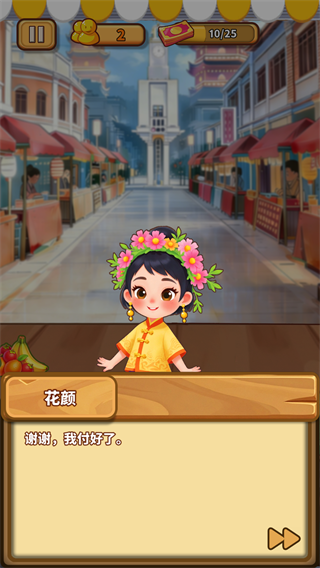 餐车环游记手游官方版 v0.2.2