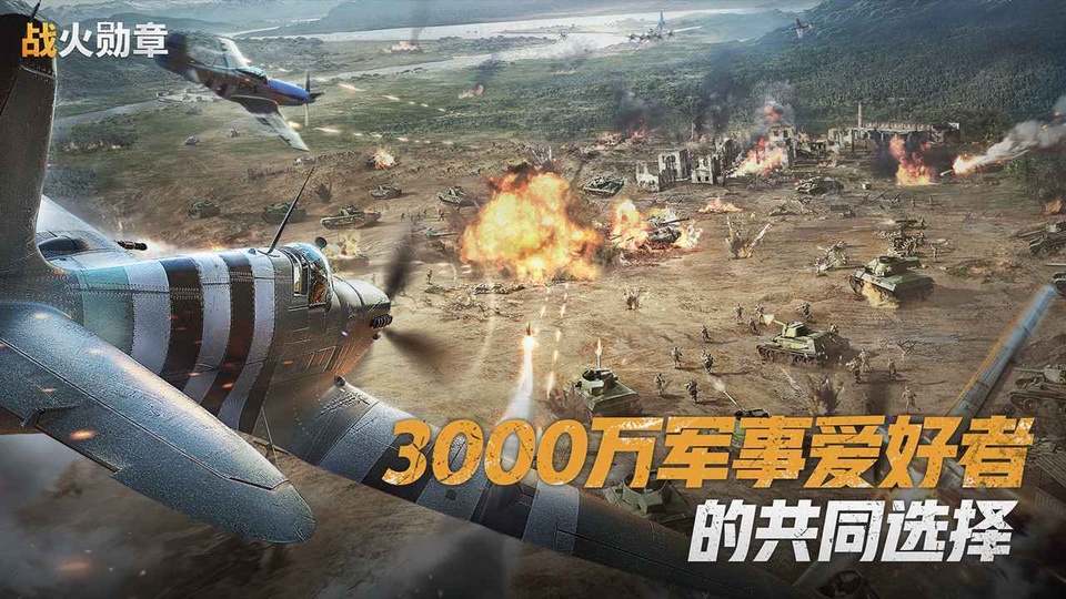 Warpath战火勋章手游最新版 v14.10.00
