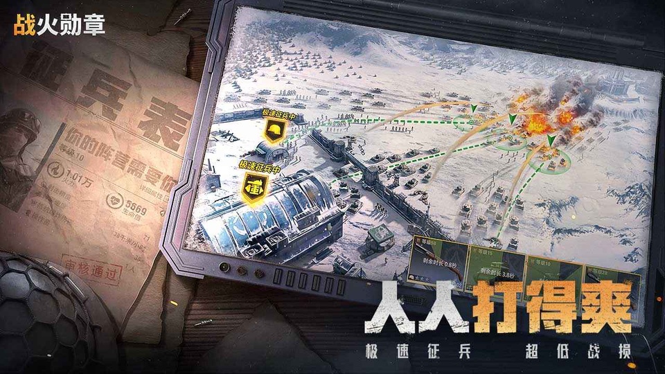 Warpath战火勋章手游最新版 v14.10.00