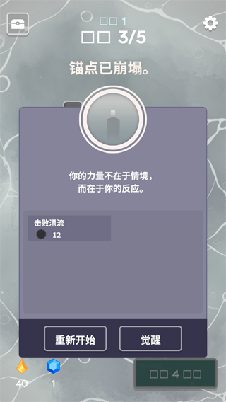静点极简防御手游官方版 v1.0.2