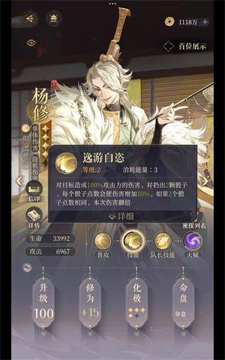 如鸢oppo渠道服 v2.0.1087