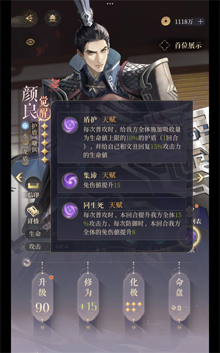 如鸢oppo渠道服 v2.0.1087