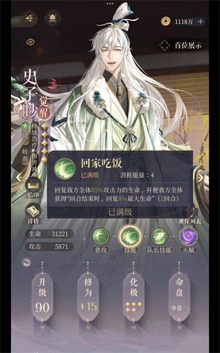如鸢oppo渠道服 v2.0.1087
