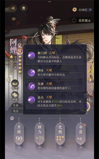 如鸢oppo渠道服 v2.0.1087