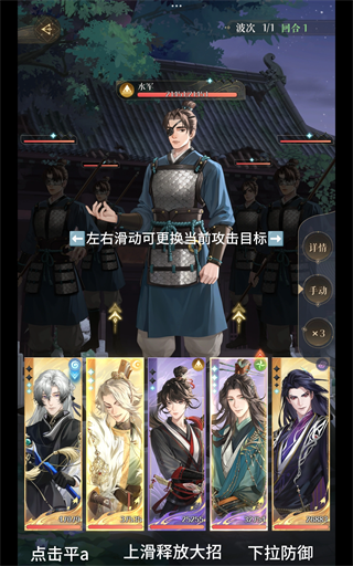 如鸢oppo渠道服 v2.0.1087