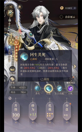 如鸢oppo渠道服 v2.0.1087