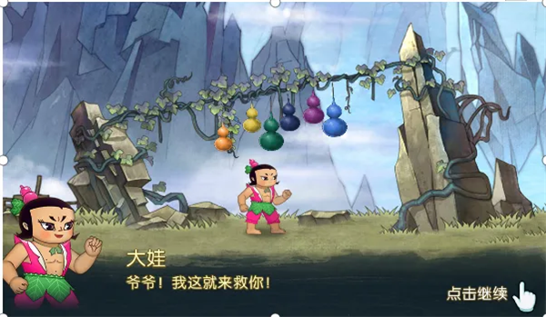 葫芦娃国际服最新版 v4.10.50